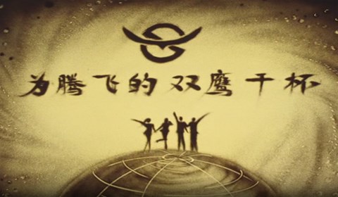 雙鷹醫療——沙畫